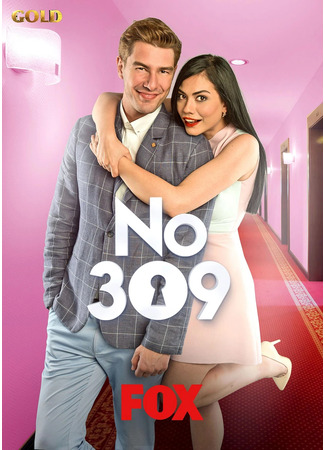 Номер 309