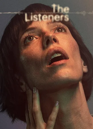 Слушатели