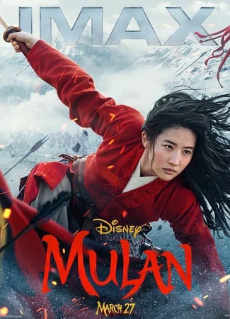 Мулан