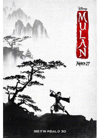 Мулан