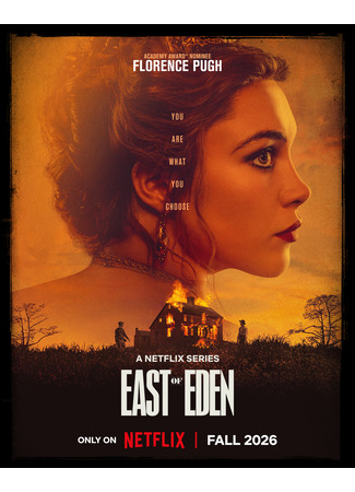 К востоку от рая (мини-сериал)