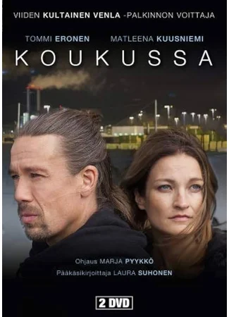 На крючке