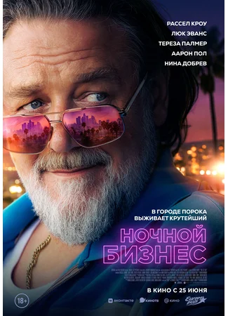 Медвежья хватка