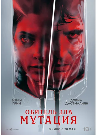 Мутация