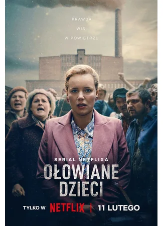Свинцовые дети
