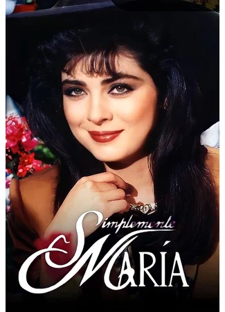 Просто Мария