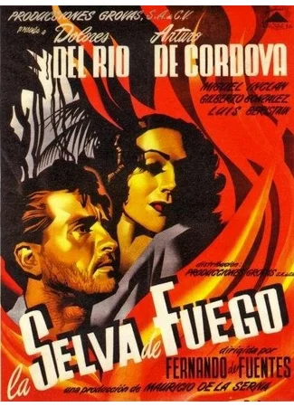 Огненная сельва