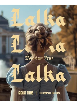 Кукла