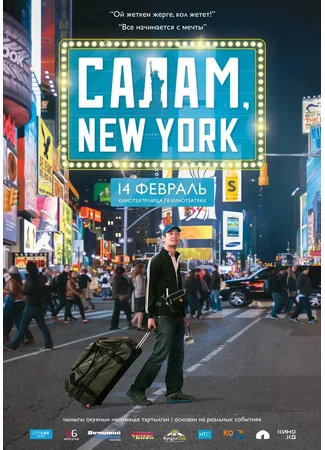 Салам, New York