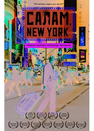 Салам, New York