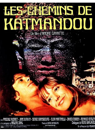 Дороги Катманду