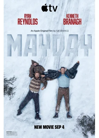 Мэйдэй