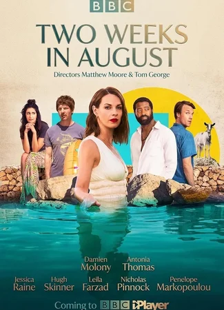 Две недели в августе (мини-сериал)