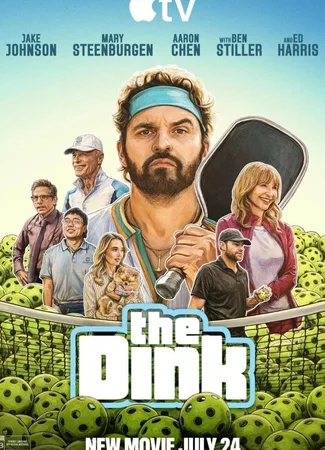 Динк