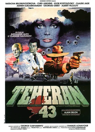 Тегеран-43