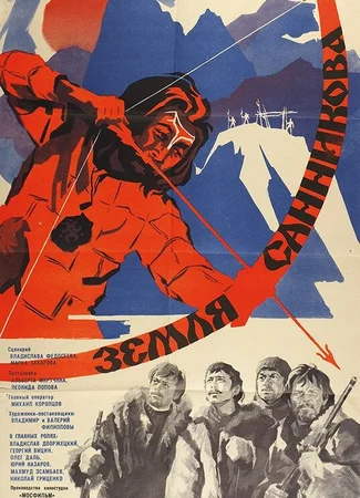 Земля Санникова