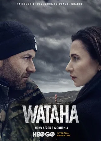 Ватага