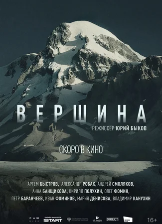 Вершина