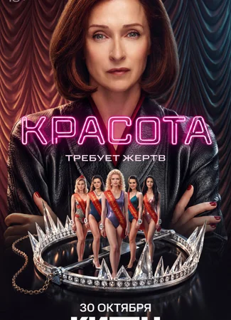 Красота