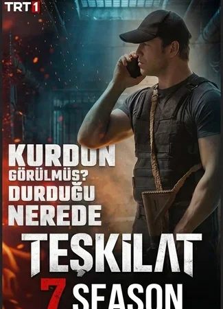 Разведка